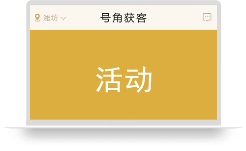 號角獲客（APP+公眾號）